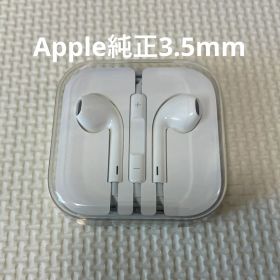 【新品未使用】Apple EarPods with 3.5 mm