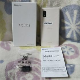 アクオス(AQUOS)の新品★AQUOS wish2 SH-51C★ドコモ★スタートガイド＆アダプター付(スマートフォン本体)