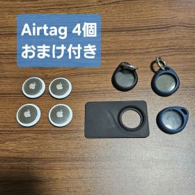 Apple AirTag 4個 おまけ付き