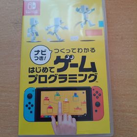 ニンテンドウ(任天堂)のナビつき！ つくってわかる はじめてゲームプログラミング 中古美品(家庭用ゲームソフト)
