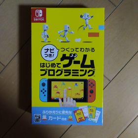ニンテンドウ(任天堂)のナビつき！ つくってわかる はじめてゲームプログラミング(家庭用ゲームソフト)