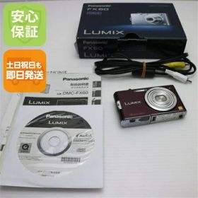 【中古】 美品 DMC-FX60 バイオレット 安心保証 即日発送 Panasonic LUMIX デジカメ 本体 土日祝発送OK