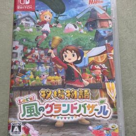 Let's! 牧場物語 風のグランドバザール
