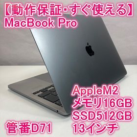 アップル(Apple)のApple MacBook Pro M2 ノートパソコン 13インチ 16GB(ノートPC)