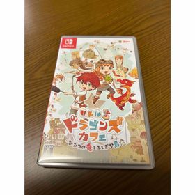 Nintendo スイッチ リトルドラゴンズカフェ ひみつの竜とふしぎな島(家庭用ゲームソフト)