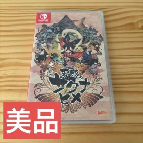 天穂のサクナヒメ