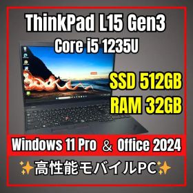 ThinkPad L15 Gen3✨第12世代i5×32GB×新品512GB