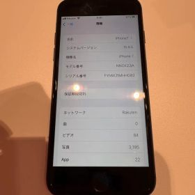 iPhone7 128GB SIMロック解除済み 中古
