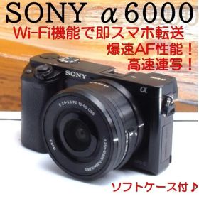 ★超軽量・高性能ミラーレス★Wi-Fi搭載でSNS共有一瞬★sony α6000