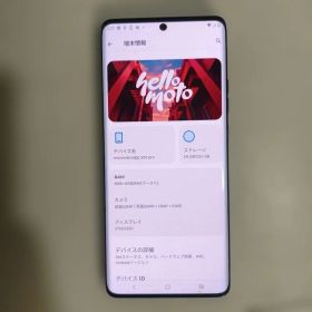 motorola edge 50s pro 本体
