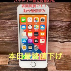 Softbank iPhone SE 64GB 82%