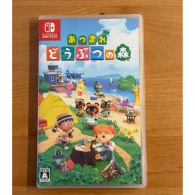 ニンテンドウ(任天堂)のあつまれ どうぶつの森(家庭用ゲームソフト)