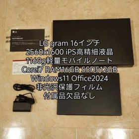 LG gram 16インチ軽量1160g i7 16Z90P-KA75J