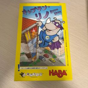 キャプテン・リノ HABA ボードゲーム