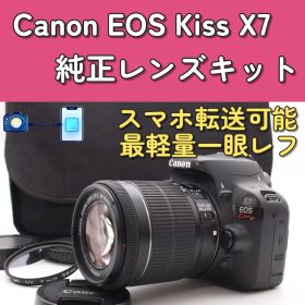 Canon EOS Kiss X7 純正レンズキット STM スマホ転送 美品