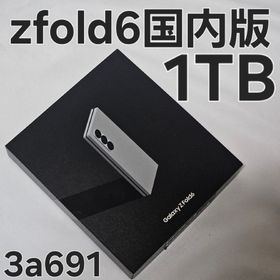 Galaxy z fold6 1TB SM-F956Q 国内版 シルバーシャドウ(スマートフォン本体)