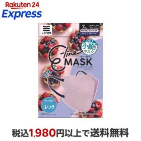 E-lineマスク ふつう ライトパープル×ネイビーブルー 7枚入 マスク 形状・素材別