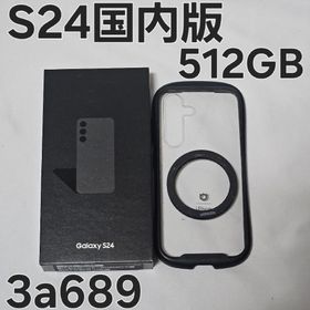 Galaxy S24 512GB SCG25 au 国内版(スマートフォン本体)