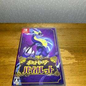 ポケットモンスター バイオレット