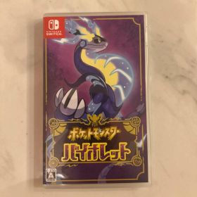 ポケットモンスター バイオレット