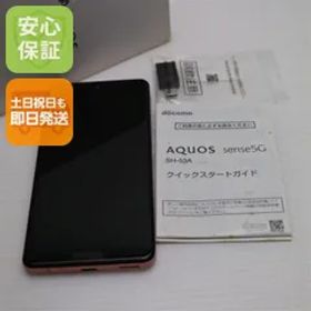 超美品 SH-53A AQUOS sense 5G コーラルレッド 本体 即日発送 土日祝発送OK あすつく 00000