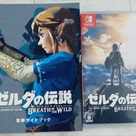 ゼルダの伝説ブレスオブザワイルド冒険ガイドブックNintendoSwitch