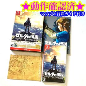 Switch ゼルダの伝説 ブレスオブザワイルド 冒険ガイドブック＆マップ付き