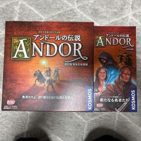アンドールの伝説 ANDOR 完全日本語版 拡張版セット