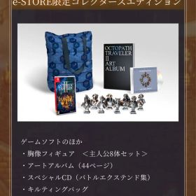 新品未開封 オクトパストラベラーII Switch コレクターズエディションNS