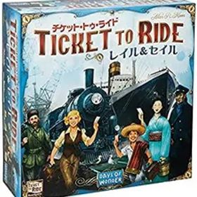 【中古】ホビージャパン チケット・トゥ・ライド: レイル&セイル 日本語版 (2-5人用 90-120分 10才以上向け) ボードゲーム