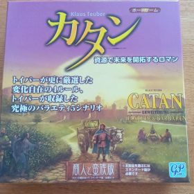 カタン 拡張版 ハンドラーとバーバリアン カタンの開拓者たち 商人と蛮族版