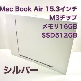 Apple 2024 MacBook Air 15.3インチ M3チップ 16GB ユニファイドメモリ 512GB カラー : シルバー