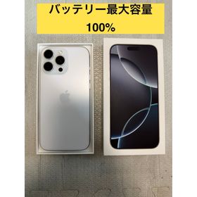 アップル(Apple)のiPhone16 Pro Max 256G ホワイト バッテリー最大容量100%(スマートフォン本体)