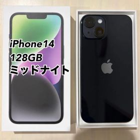 iPhone 14 128GB ミッドナイト ブラック 本体