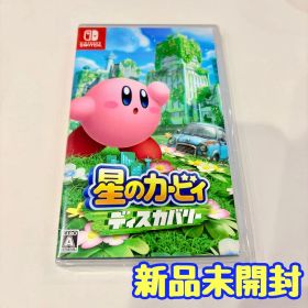 【新品未開封】星のカービィ ディスカバリー switch