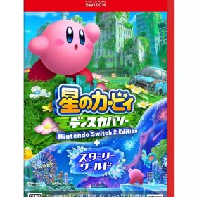 【中古】ニンテンドースイッチ2ソフト 星のカービィ ディスカバリー Nintendo Switch 2 Edition + スターリーワールド