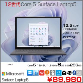 Microsoft Surface Laptop5 R7B-00020 中古 ノート Office Win11 タッチパネル 高解像度 Core i5 1245U メモリ8GB SSD256GB 13.5型 カメラ BT 無線プラチナ ファブリック