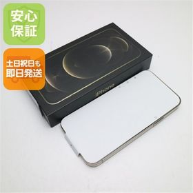新品未使用 SIMフリー iPhone12 Pro 256GB ゴールド 即日発送 土日祝発送