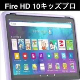 【新品未開封】Fire HD 10 Kids Pro 32GB(スマイル)純正品