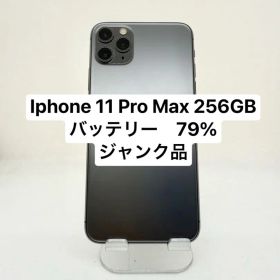 Iphone 11 Pro Max 256GBスペースグレイジャンク品56749
