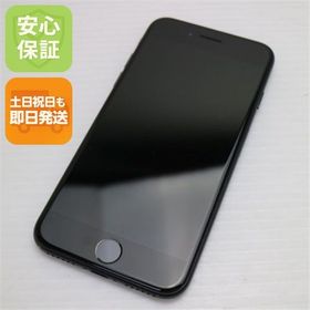 安心保証付 超美品 SIMフリー iPhone7 128GB ブラック 中古本体