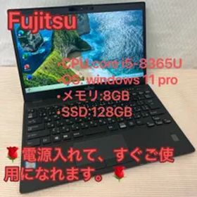 「テレワークPC」整備済品【富士通】☆LIFEBOOK U939/B☆i5☆8世代☆メモリ8GB☆SSD128GB☆Office認証済