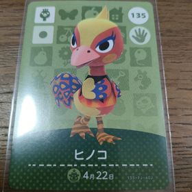 ニンテンドウ(任天堂)のあつまれどうぶつの森 amiiboカード ヒノコ(その他)
