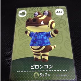 ニンテンドウ(任天堂)のどうぶつの森 あつ森 amiibo アミーボ カード ピロンコン(シングルカード)