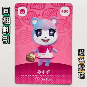 ニンテンドースイッチ(Nintendo Switch)の【みすず】どうぶつの森 amiiboカード 第5弾(その他)