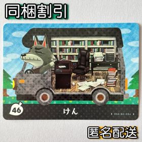 ニンテンドースイッチ(Nintendo Switch)の【けん】どうぶつの森 amiiboカード amiibo＋(その他)