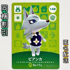 ニンテンドースイッチ(Nintendo Switch)の【ビアンカ】どうぶつの森 amiiboカード 第2弾(その他)