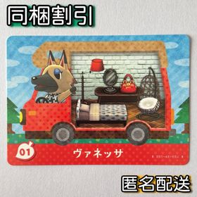 ニンテンドースイッチ(Nintendo Switch)の【ヴァネッサ】どうぶつの森 amiiboカード amiibo＋(その他)