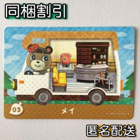 ニンテンドースイッチ(Nintendo Switch)の【メイ】どうぶつの森 amiiboカード amiibo＋(その他)