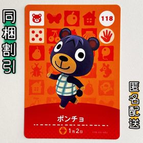 ニンテンドースイッチ(Nintendo Switch)の【ポンチョ】どうぶつの森 amiiboカード 第2弾(その他)